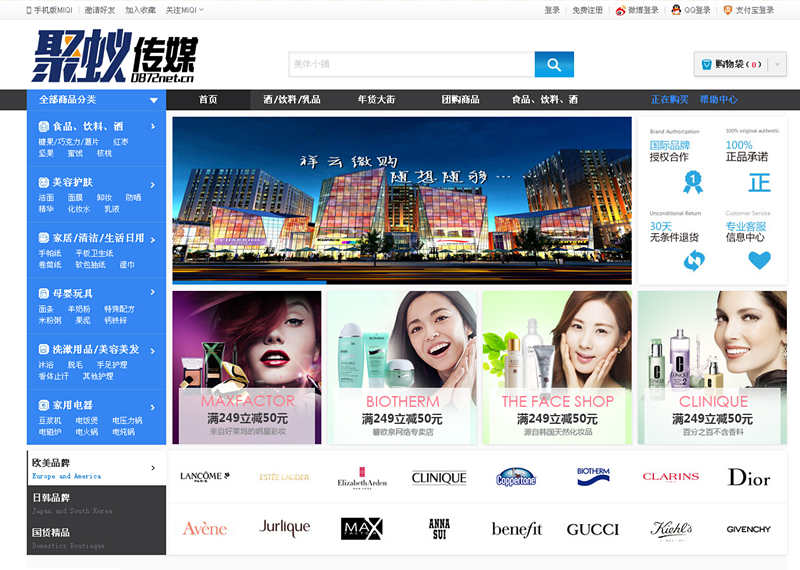 祥云微購(gòu)電商配平臺(tái)