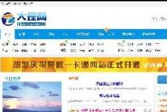 大理本土資訊信息最全最新的第一門戶信息網(wǎng)大