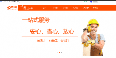 大理易家裝-大理本地化線上線下定制專修平臺